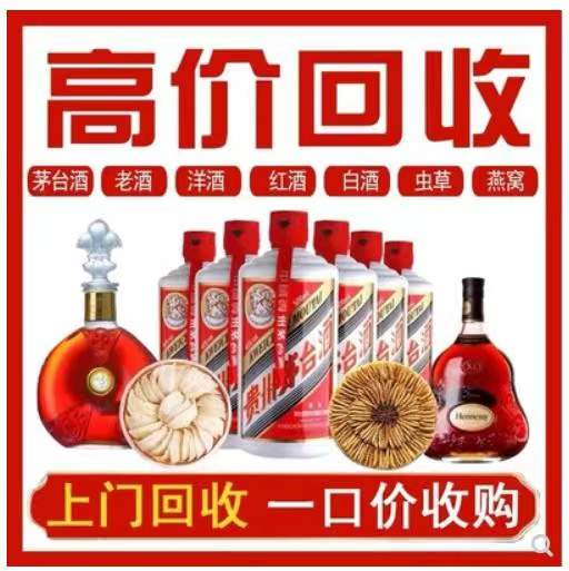 雅江回收茅台酒